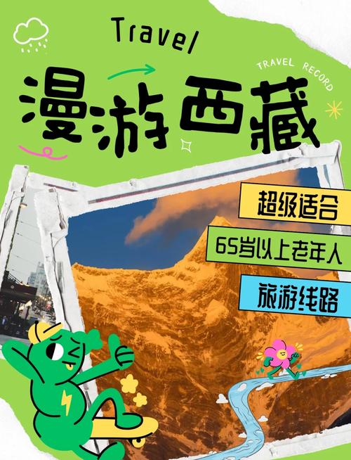 详细阅读:老年旅游线路:畅享悠闲时光,领略世间美好 老年旅游线路:畅享悠闲时光,领略世间美好