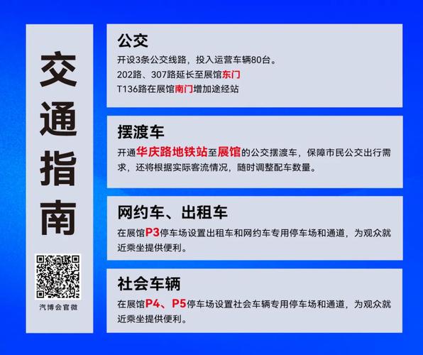 [城市名称]交通指南：畅行无忧的出行秘籍