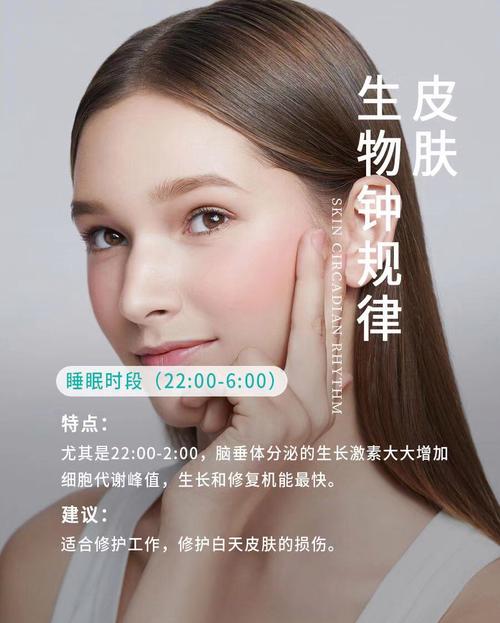 详细阅读:生物钟与美容:解锁肌肤健康与美丽的自然密码 生物钟与美容:解锁肌肤健康与美丽的自然密码