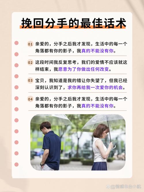 详细阅读:分手后如何挽回爱情:深度解析与实用攻略 分手后如何挽回爱情:深度解析与实用攻略