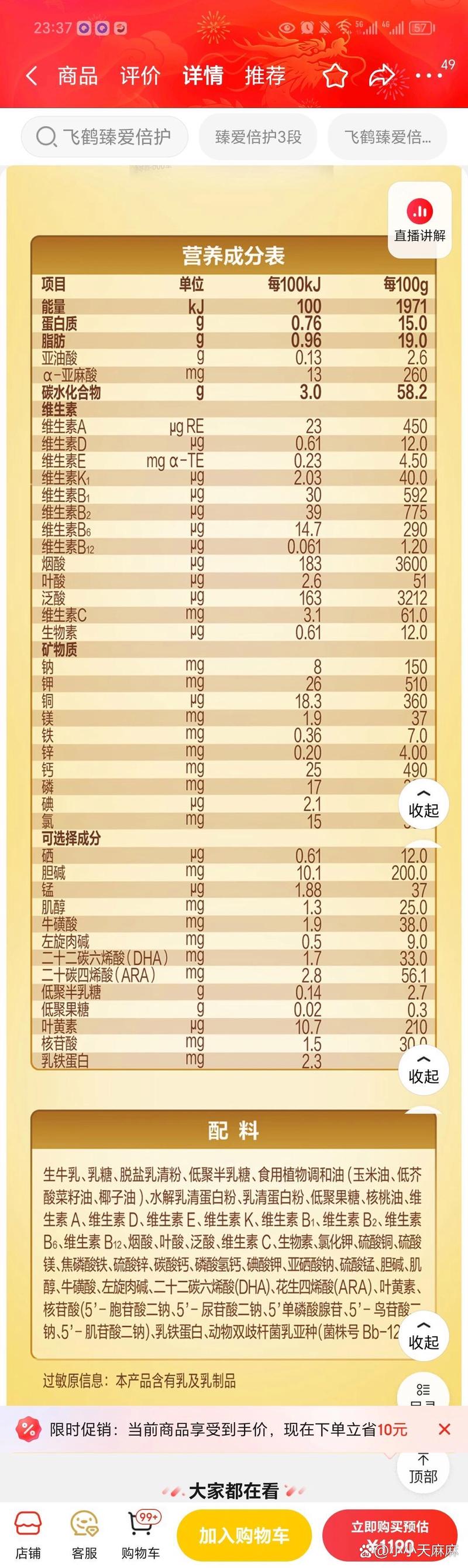 OPO儿童奶粉：宝宝成长的黄金配方