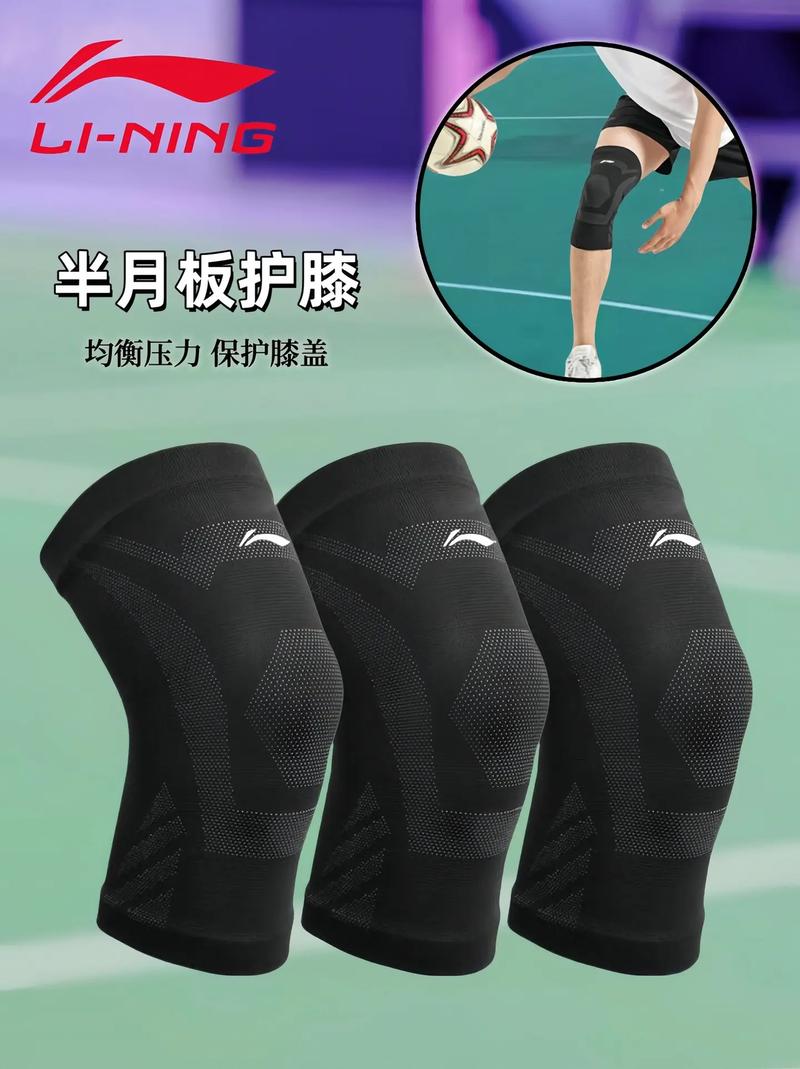 跑步护膝：守护膝盖，畅跑无忧的秘密武器