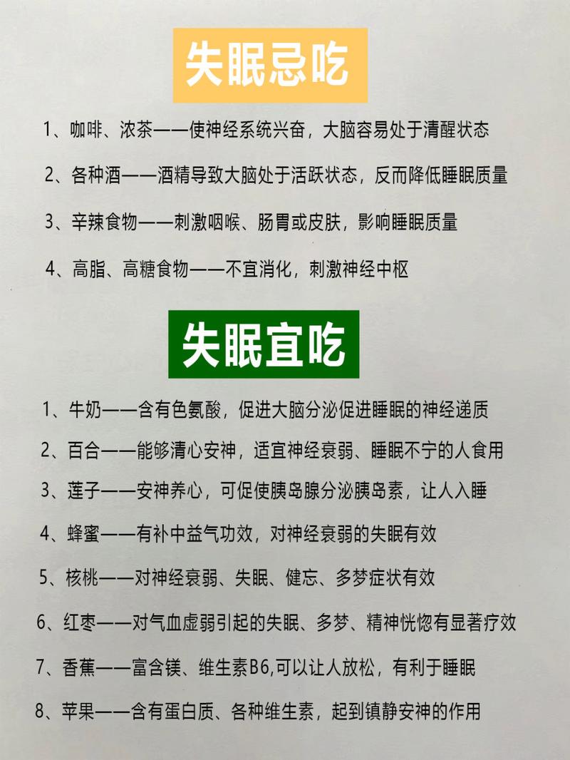 失眠调理：重归甜梦之旅的实用指南