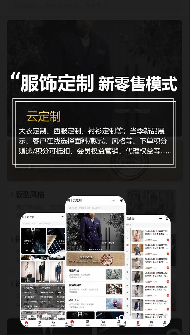时尚定制服务：彰显个性，引领潮流的专属体验