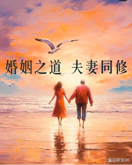 婚姻：岁月长河中的携手相伴