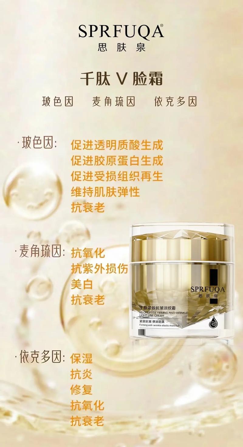 详细阅读:抗皱护肤品推荐:助你抵御岁月痕迹,重现肌肤青春光彩 抗皱护肤品推荐:助你抵御岁月痕迹,重现肌肤青春光彩