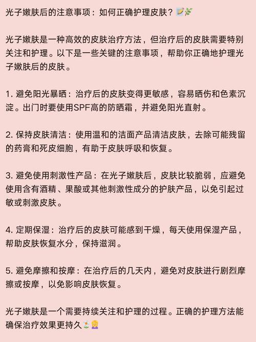 详细阅读:光子嫩肤效果与注意事项 光子嫩肤效果与注意事项