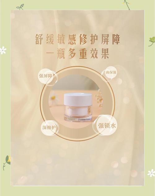 详细阅读:敏感肌护肤品:守护肌肤的温和之力 敏感肌护肤品:守护肌肤的温和之力