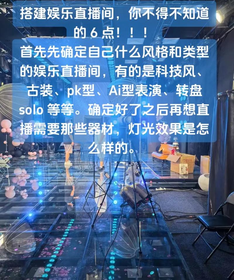 时尚直播间：潮流前沿的视觉盛宴与风格解码