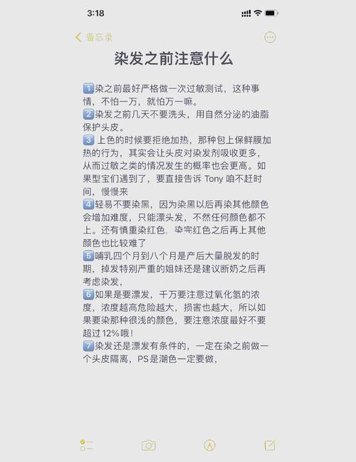染发注意事项：守护秀发与健康的必知要点