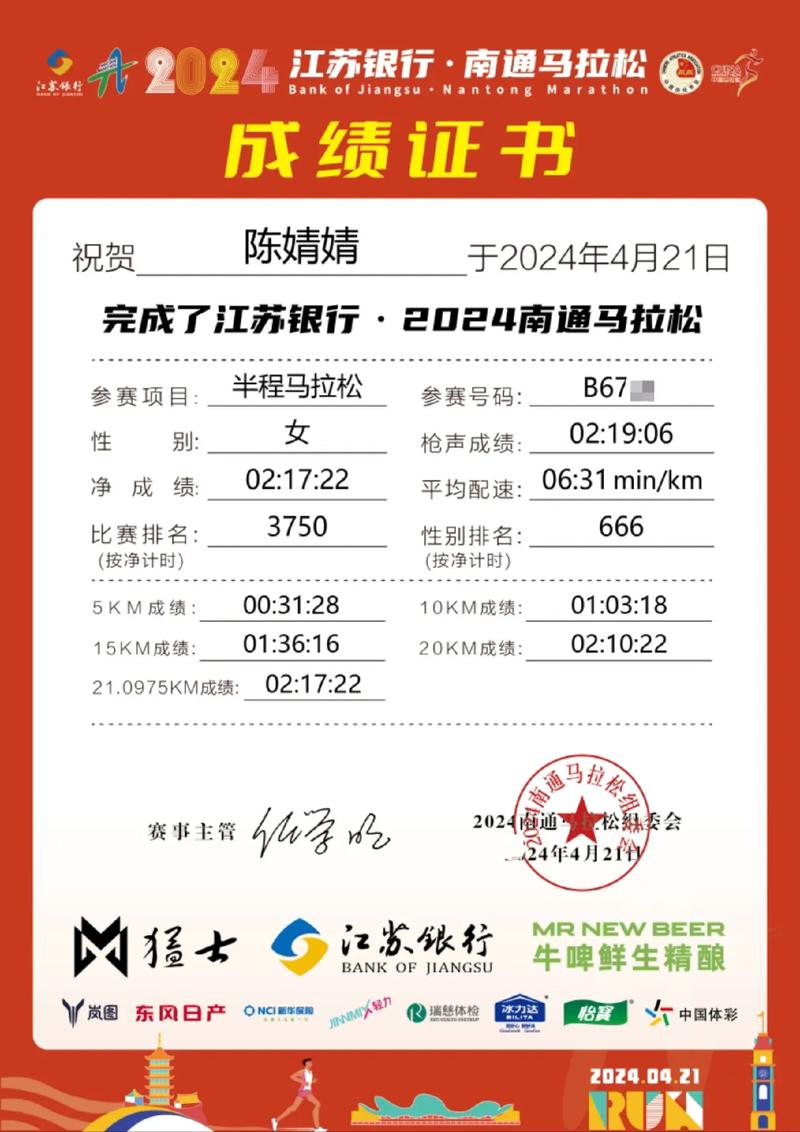 详细阅读:以下是一份关于马拉松完赛奖牌的文章示例: 以下是一份关于马拉松完赛奖牌的文章示例: