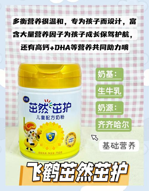 详细阅读:无香精儿童奶粉:守护孩子纯真味蕾,助力健康成长 无香精儿童奶粉:守护孩子纯真味蕾,助力健康成长