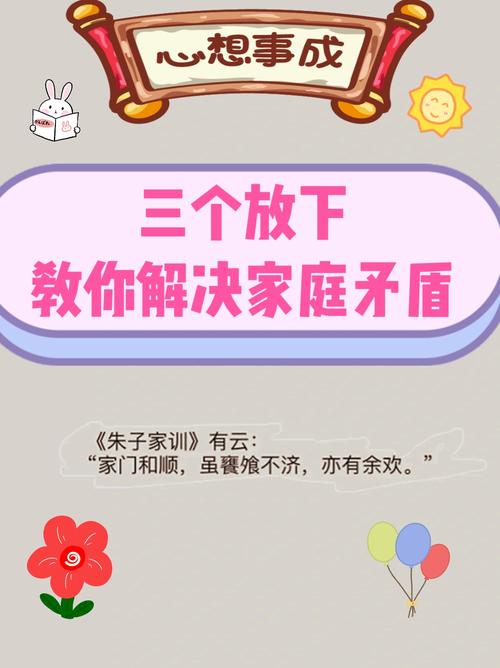 家庭矛盾：理解、化解与和谐共生