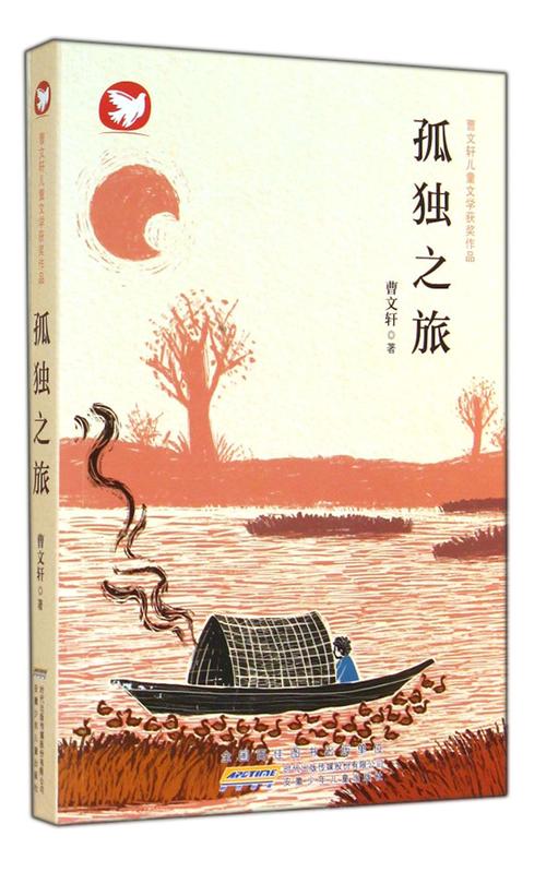 孤独感：心灵的幽谷与自我疗愈之旅