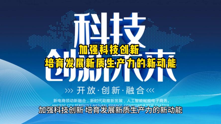 科技企业：创新驱动，引领时代变革