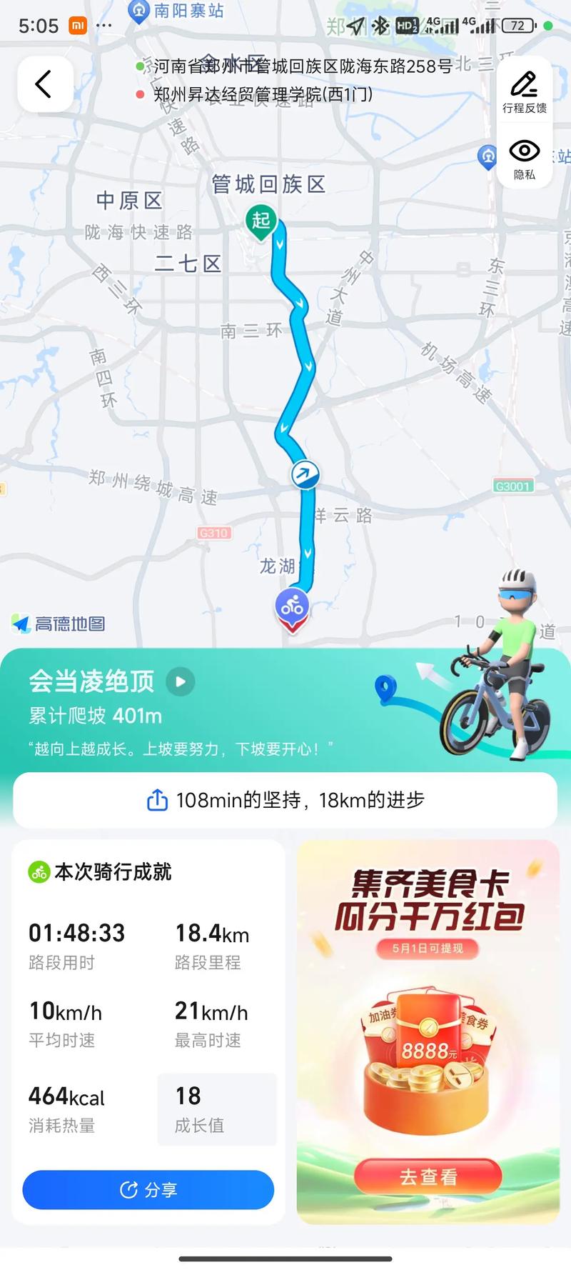 详细阅读:探索城市骑行新路线,感受别样风光 探索城市骑行新路线,感受别样风光