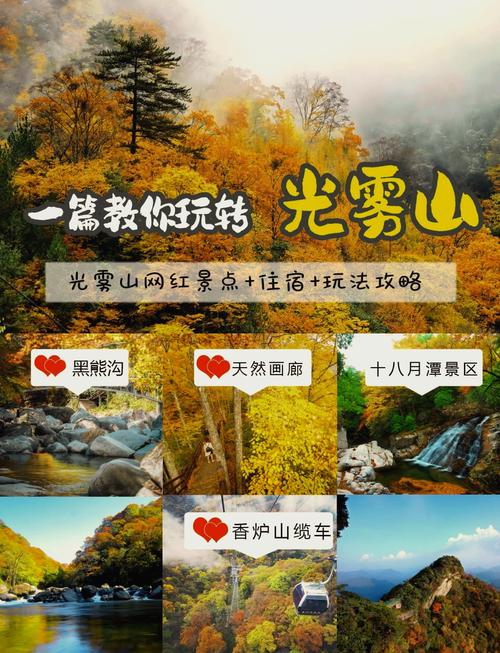 详细阅读:探秘山区,邂逅自然之美——绝佳山区旅游攻略 探秘山区,邂逅自然之美——绝佳山区旅游攻略