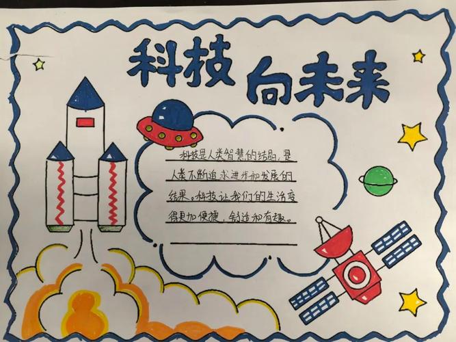 科技之光：探索未知，点亮未来