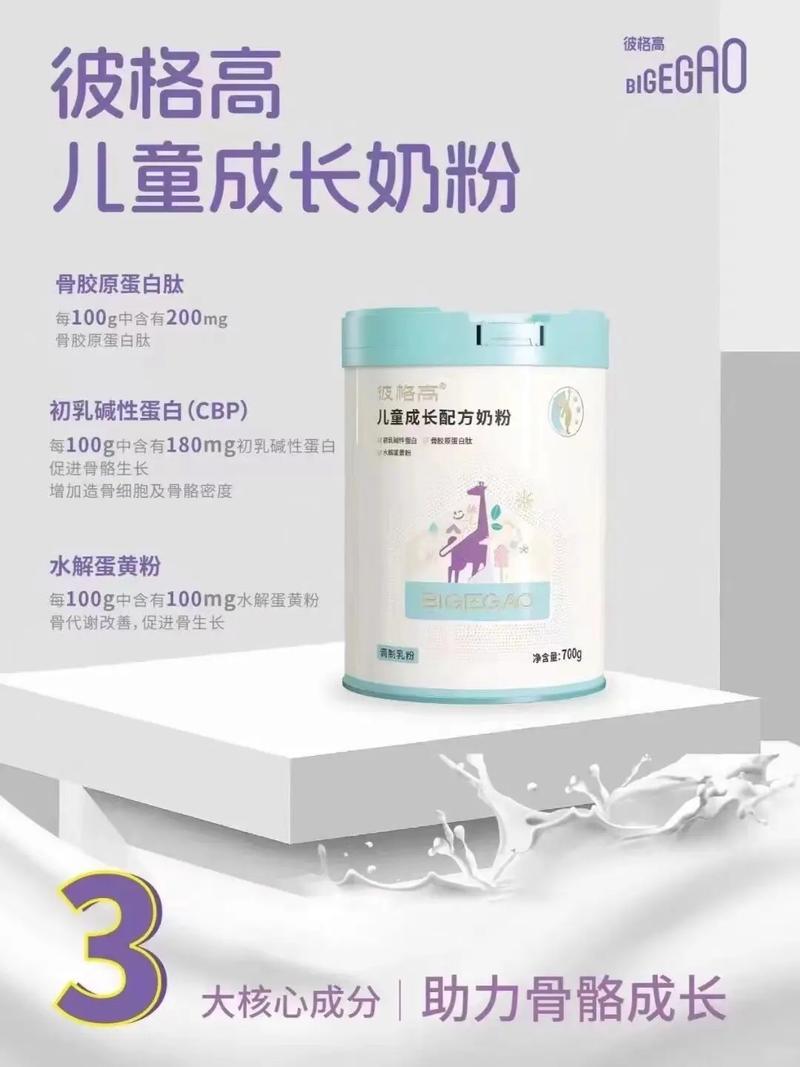详细阅读:高能量儿童奶粉:为孩子成长注入强劲动力 高能量儿童奶粉:为孩子成长注入强劲动力