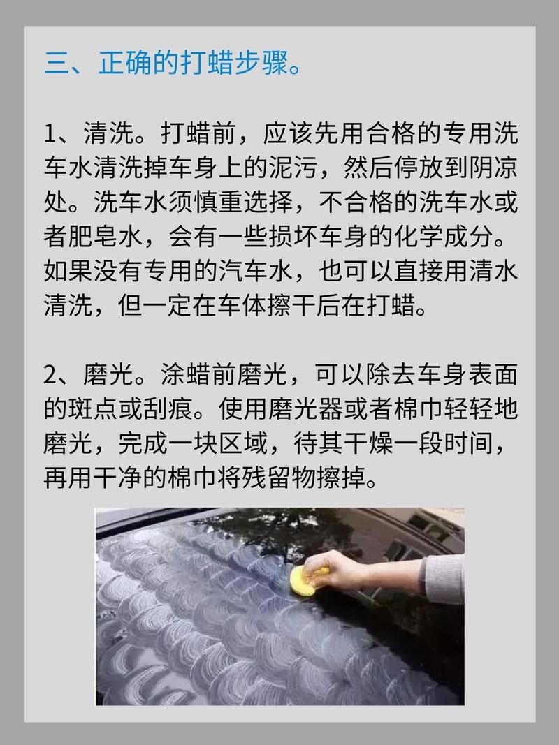 汽车打蜡全攻略：技巧与要点详解