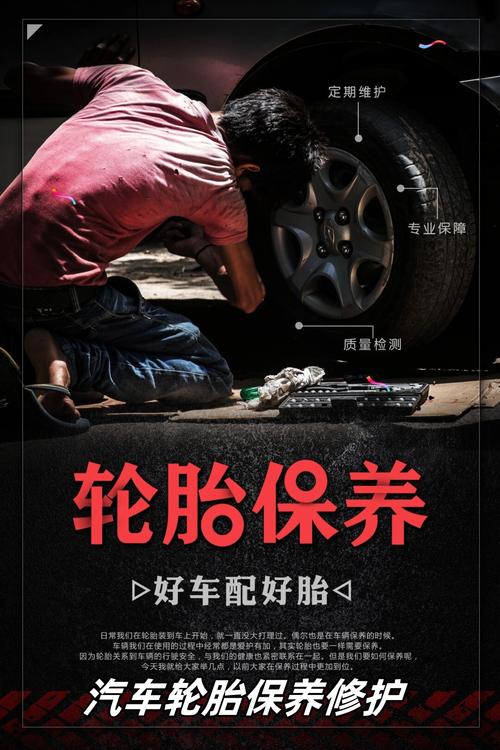 汽车轮胎保养：保障行车安全与舒适的关键