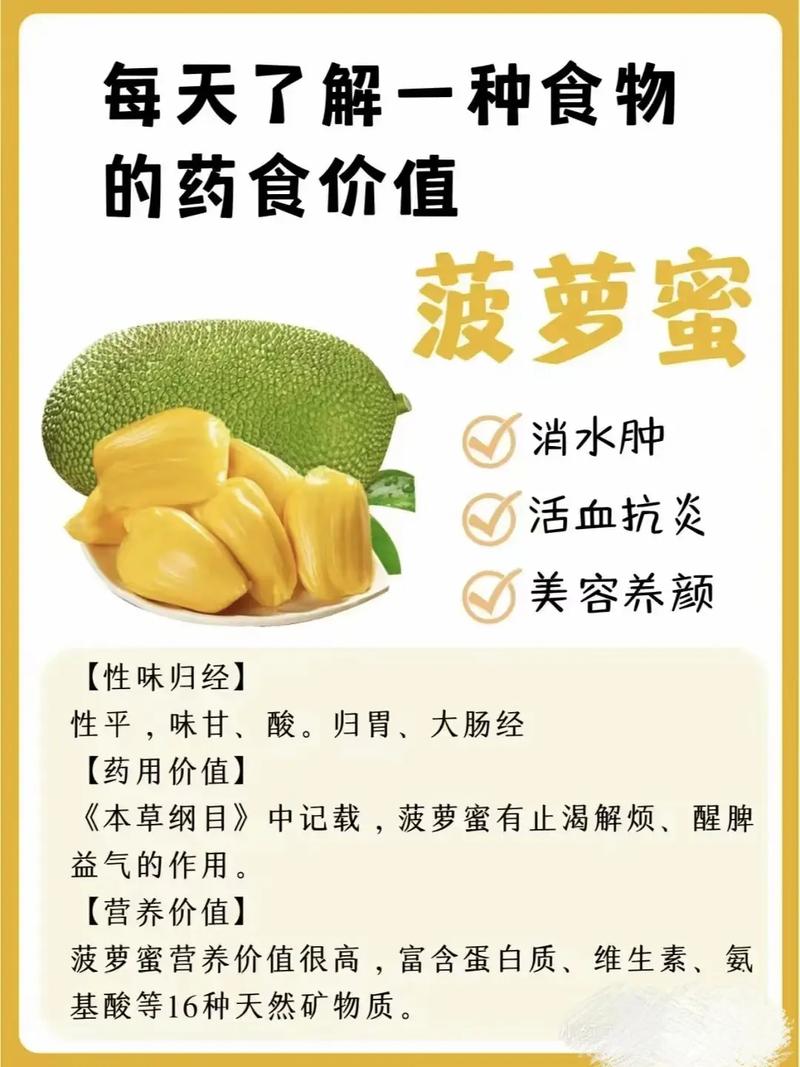 以下是一份关于菠萝蜜末的超过1699字的内容：