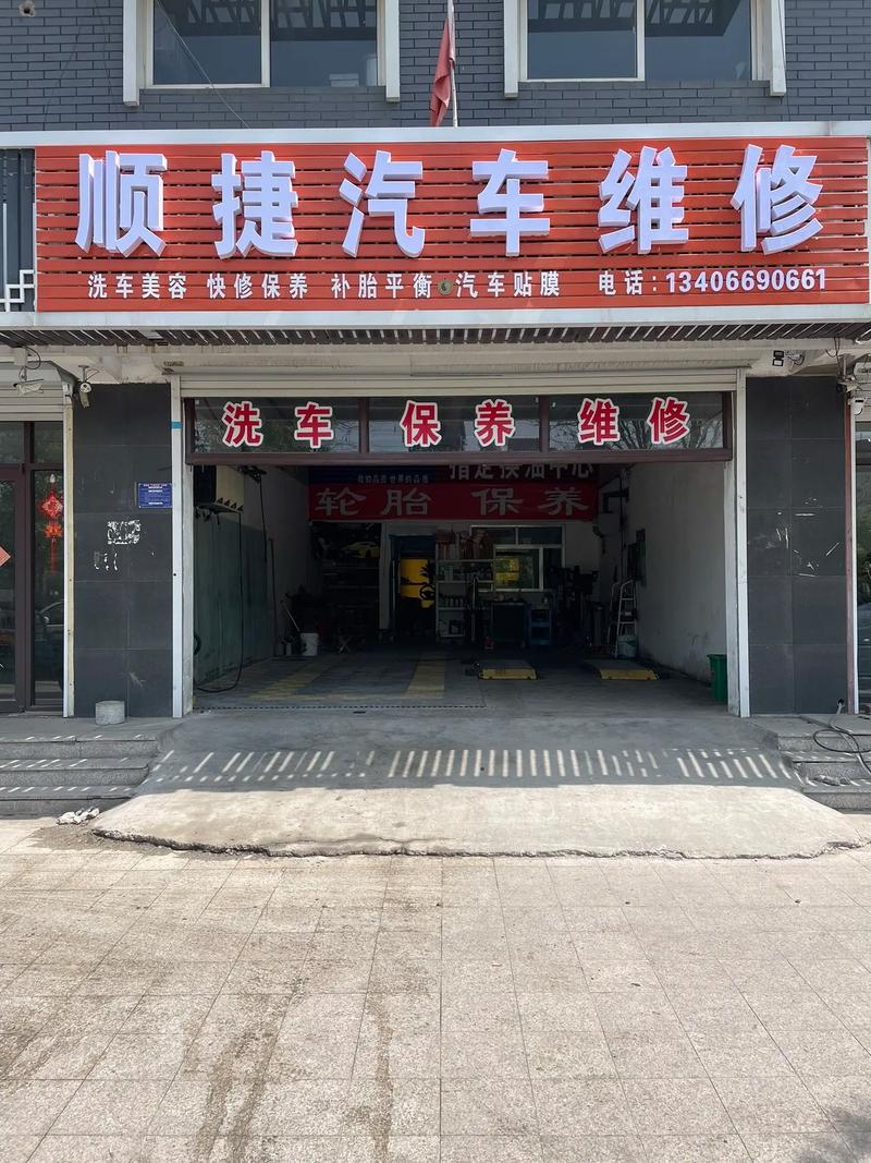 详细阅读:探寻优质汽车维修店:为您的爱车保驾护航 探寻优质汽车维修店:为您的爱车保驾护航
