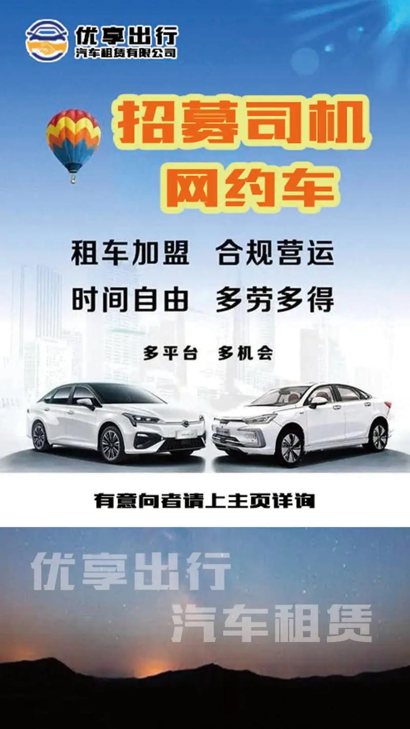 详细阅读:汽车租赁平台推荐:轻松出行的多样之选 汽车租赁平台推荐:轻松出行的多样之选