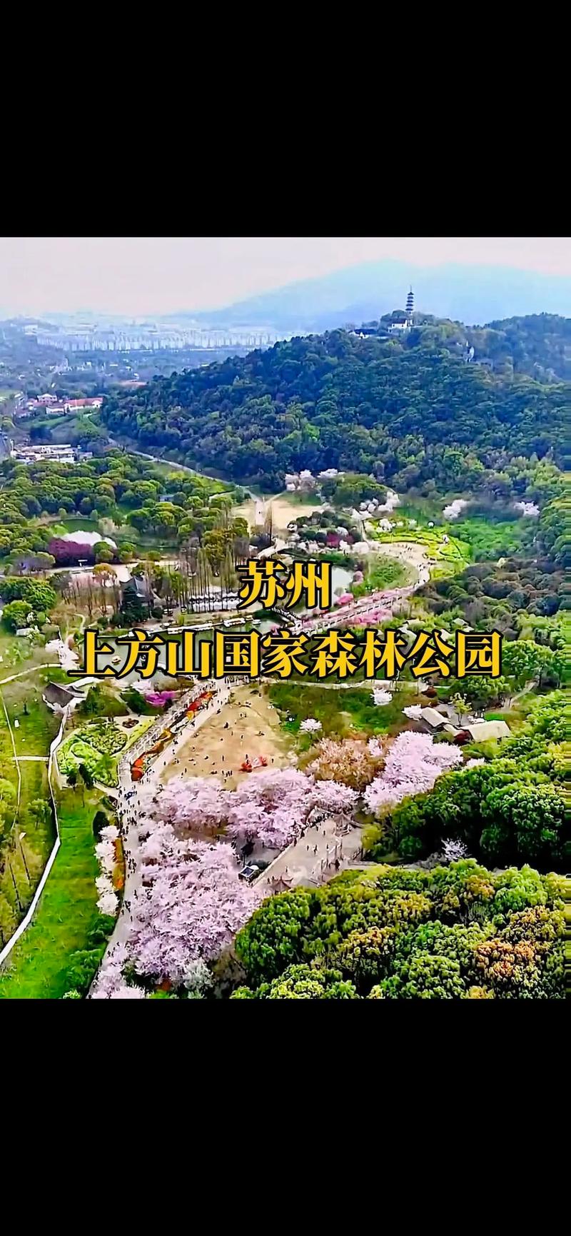 上方山国家森林公园——自然与人文的和谐共生