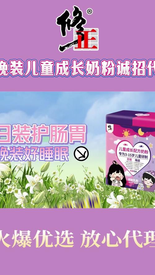 详细阅读:家庭装儿童奶粉:守护孩子成长的营养密码 家庭装儿童奶粉:守护孩子成长的营养密码