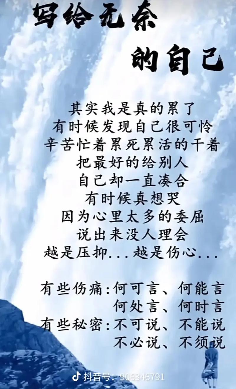 详细阅读:生活中的委屈感:那藏在心底的酸涩滋味 生活中的委屈感:那藏在心底的酸涩滋味