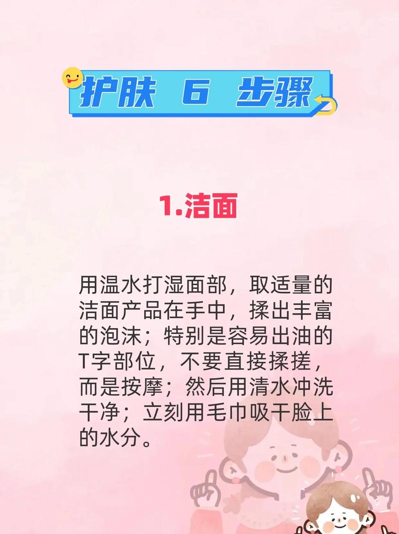 正确洁面：开启肌肤护理的关键之门