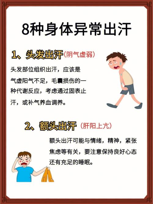 详细阅读:皮肤出汗异常应对全攻略 皮肤出汗异常应对全攻略