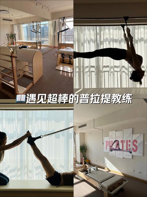详细阅读:普拉提教练:开启身心蜕变之旅 普拉提教练:开启身心蜕变之旅