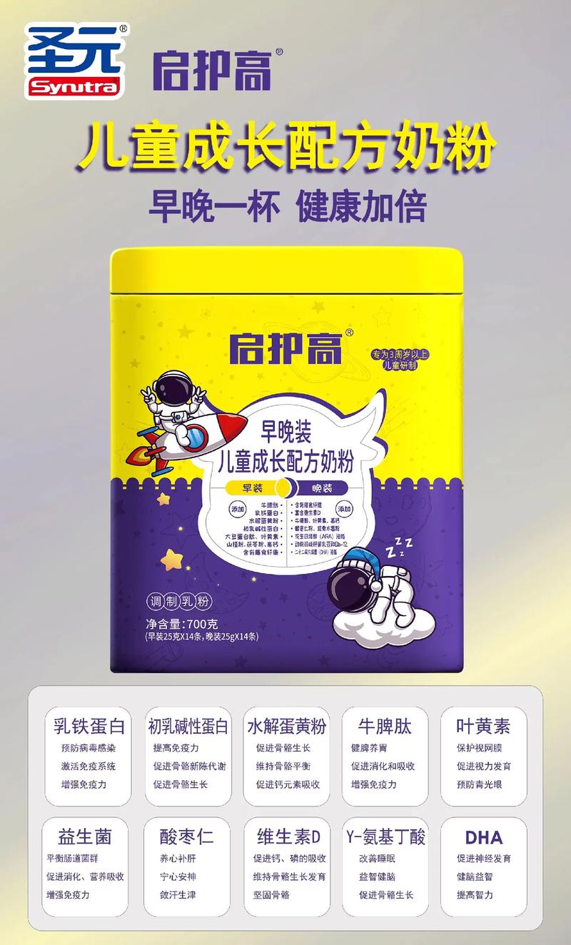 详细阅读:质量可靠儿童奶粉:守护孩子健康成长的营养源泉 质量可靠儿童奶粉:守护孩子健康成长的营养源泉