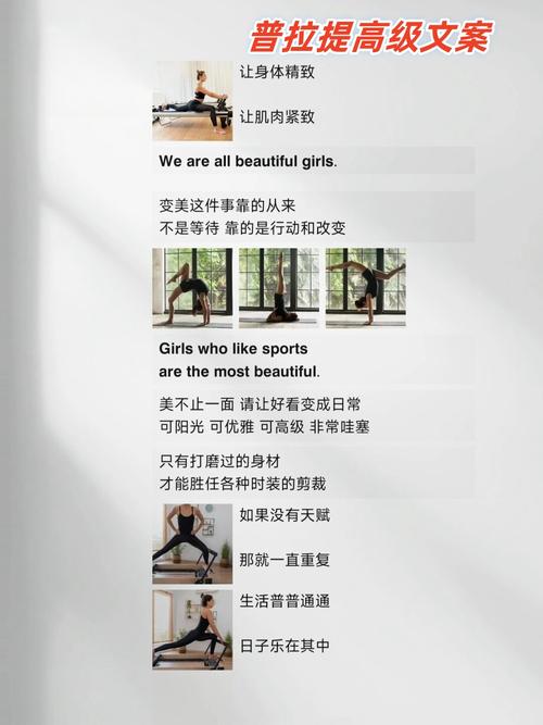 详细阅读:普拉提与塑形:身心的完美雕琢 普拉提与塑形:身心的完美雕琢