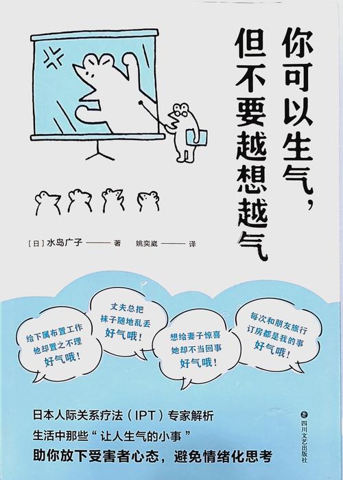 详细阅读:探寻生气背后的多元成因 探寻生气背后的多元成因