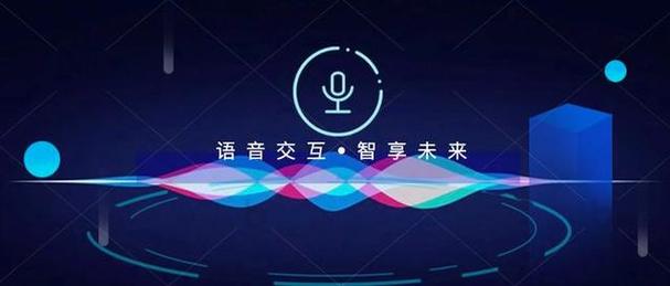 语音识别：开启人机交互新时代的神奇“耳朵”