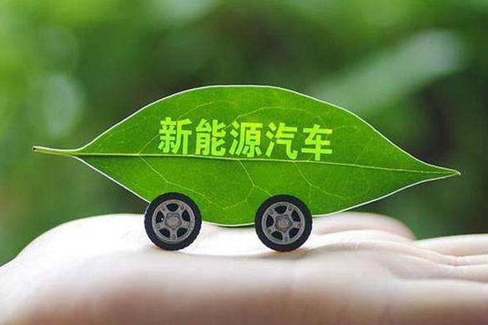 汽车新能源政策：推动绿色出行新纪元
