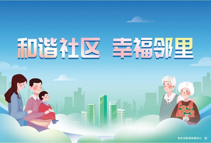 详细阅读:社区活动参与:构建和谐邻里,共享美好生活 社区活动参与:构建和谐邻里,共享美好生活