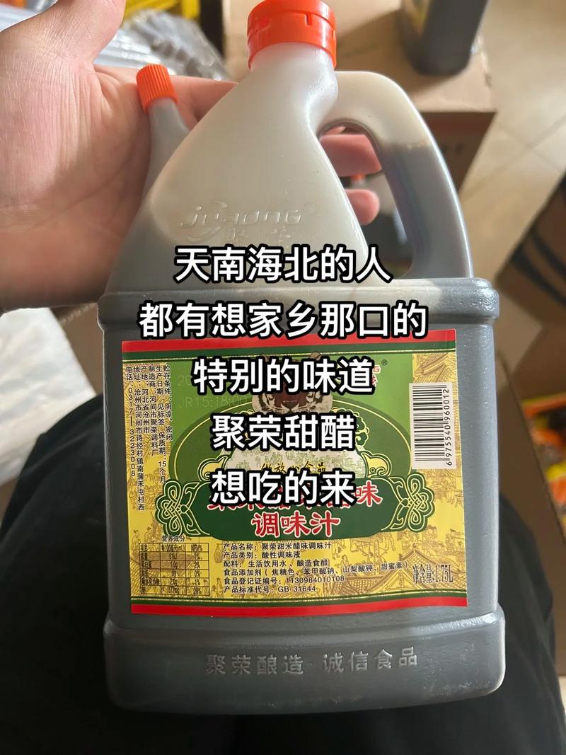 甜角醋：生活的别样调味，情感的微妙寄托