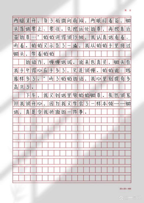 详细阅读:我自豪的那些事儿 我自豪的那些事儿