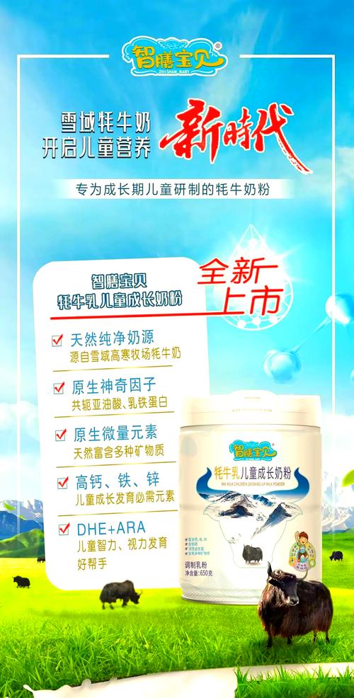 儿童奶粉超值满减，助力宝贝健康成长