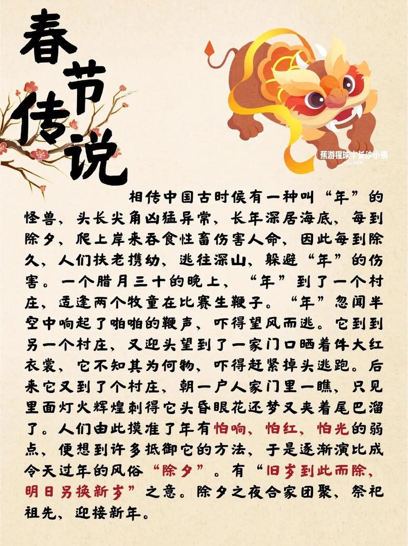 春节习俗：华夏传统的盛大庆典与文化传承