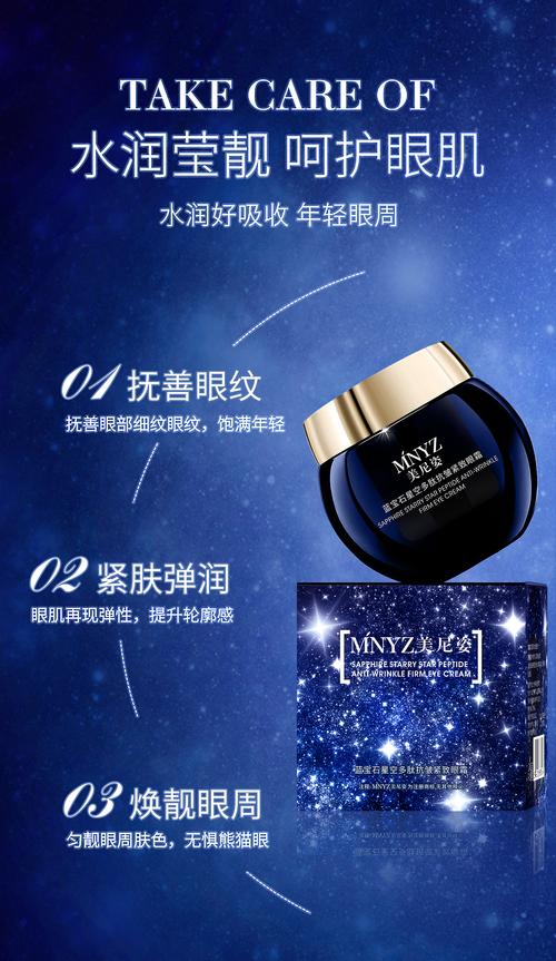 详细阅读:抗皱眼霜精选推荐,助你留住青春双眸 抗皱眼霜精选推荐,助你留住青春双眸
