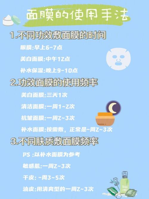 详细阅读:补水面膜使用频率:科学护肤的关键 补水面膜使用频率:科学护肤的关键