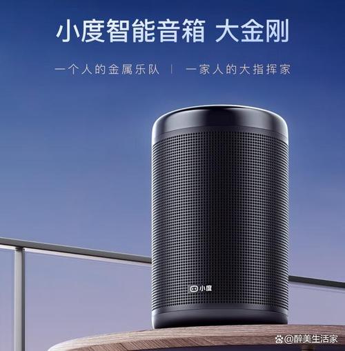 智能音箱：开启智能家居新时代的神奇“管家”