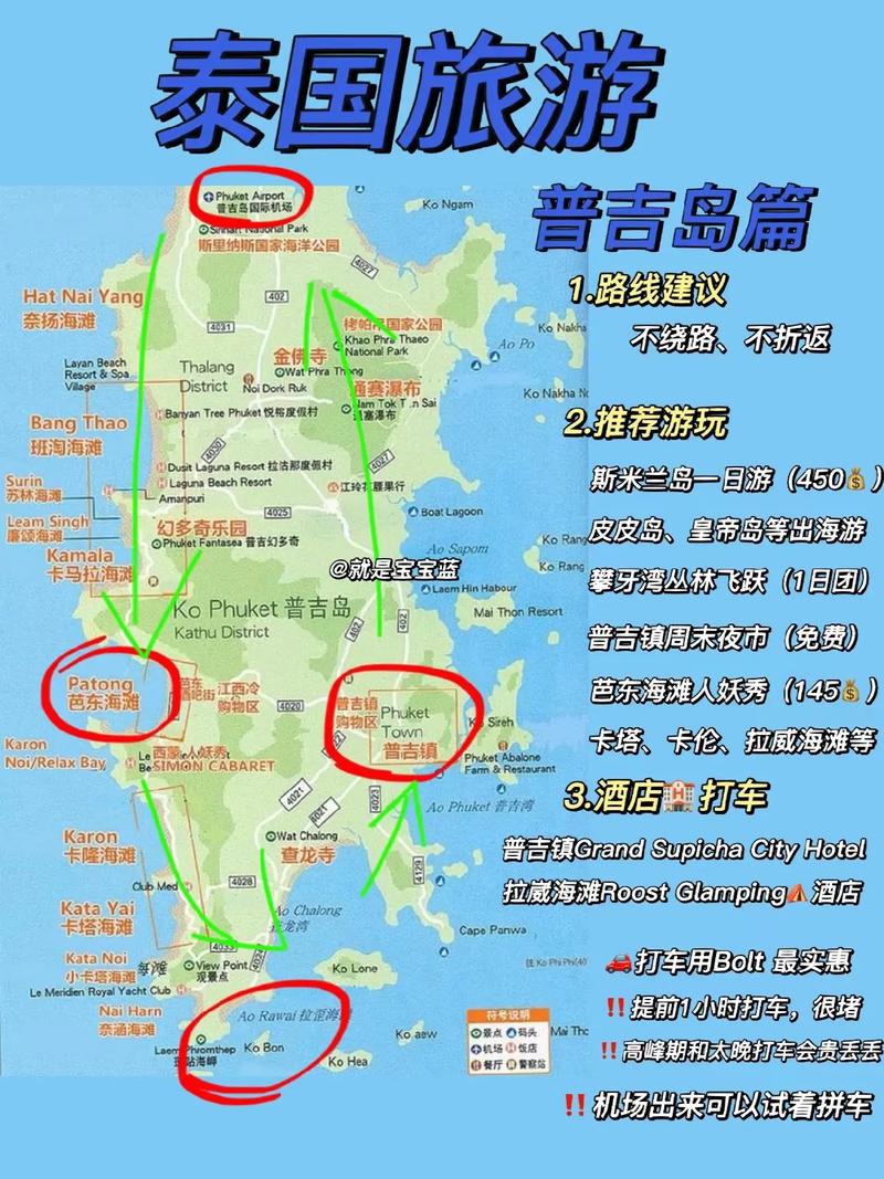 普吉岛度假攻略
