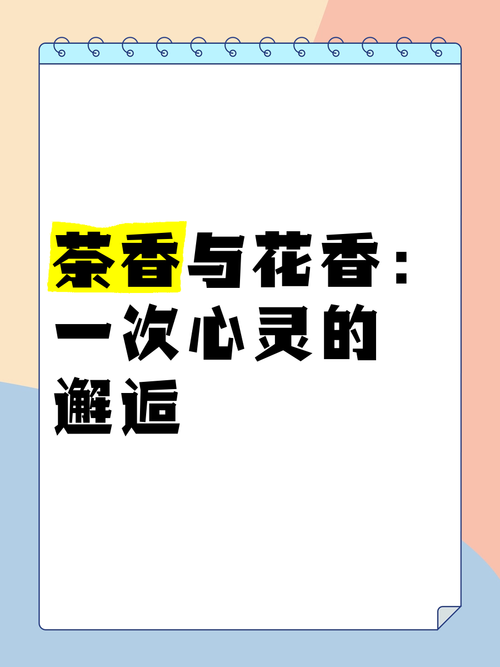 蜂蜜人心果茶：一场味蕾与心灵的奇妙邂逅