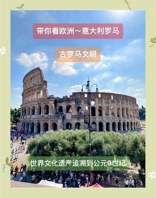 详细阅读:罗马斗兽场历史的光辉与阴影:从荣耀到沉思的古罗马文明印记 罗马斗兽场历史的光辉与阴影:从荣耀到沉思的古罗马文明印记